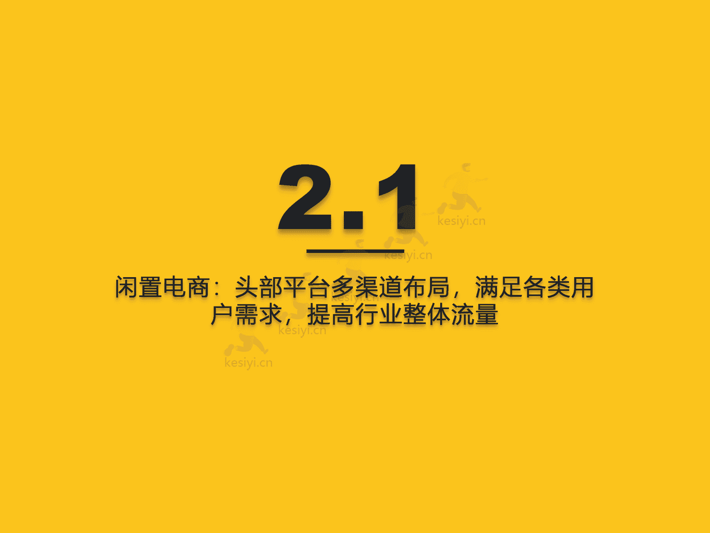QuestMobile:2022闲置经济市场洞察报告 QuestMobile:2022闲置经济市场洞察报告