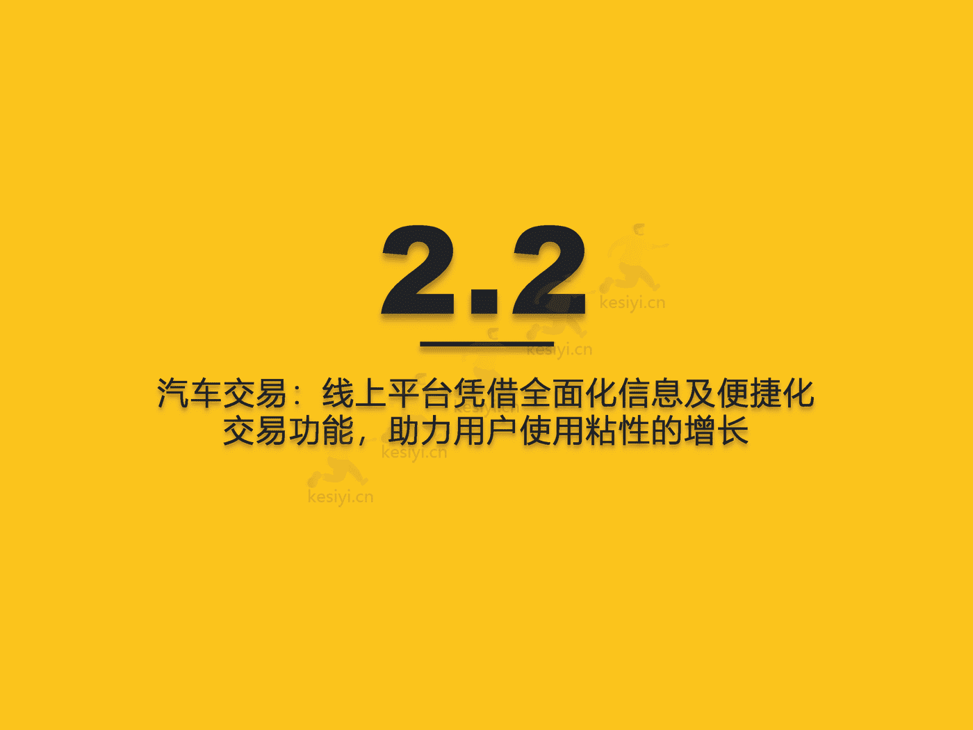 QuestMobile:2022闲置经济市场洞察报告 QuestMobile:2022闲置经济市场洞察报告