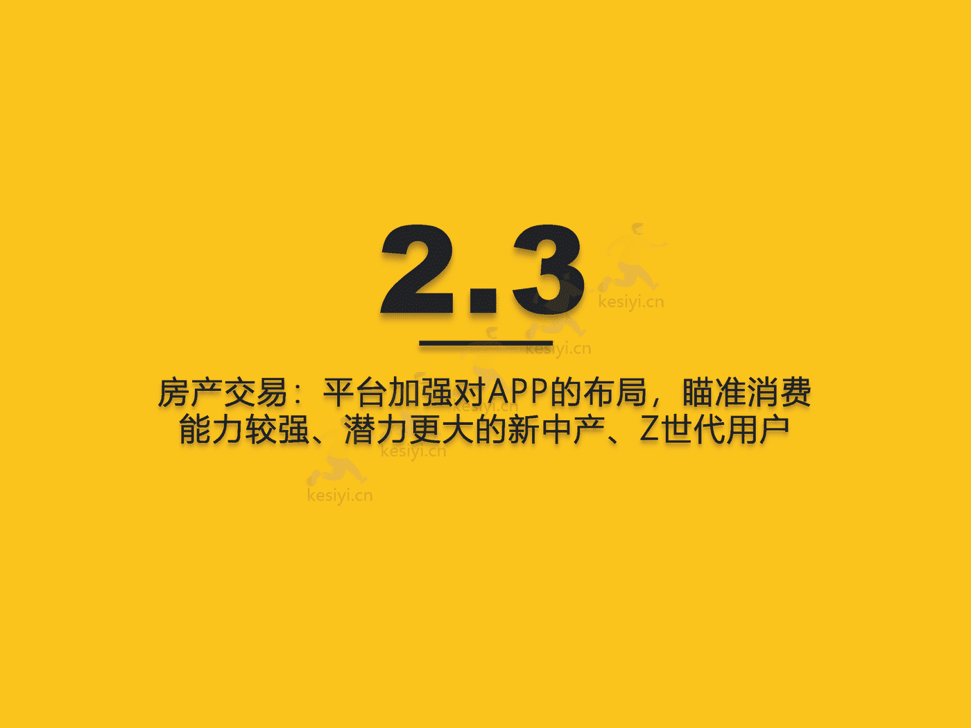 QuestMobile:2022闲置经济市场洞察报告 QuestMobile:2022闲置经济市场洞察报告