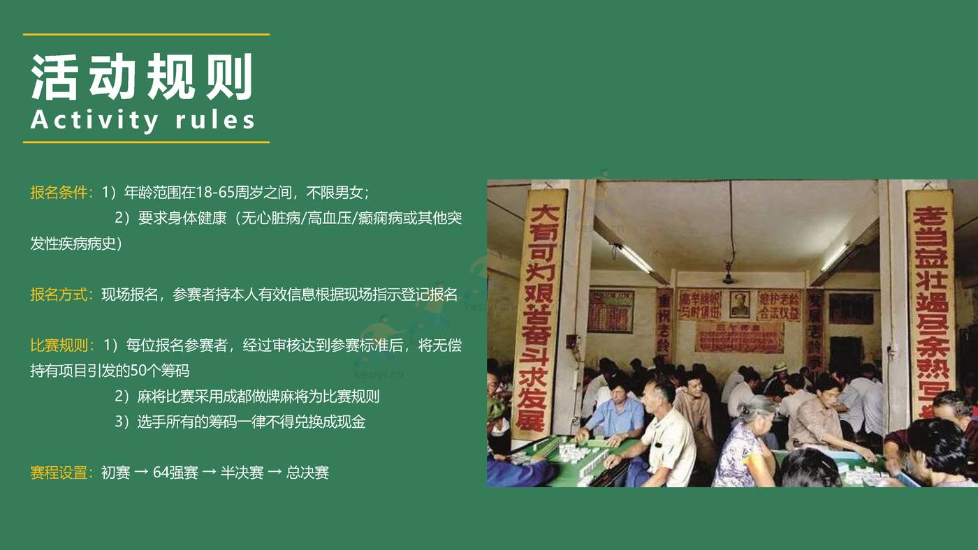打雀英雄传:2022年终麻将争霸赛主题活动方案 打雀英雄传:2022年终麻将争霸赛主题活动方案