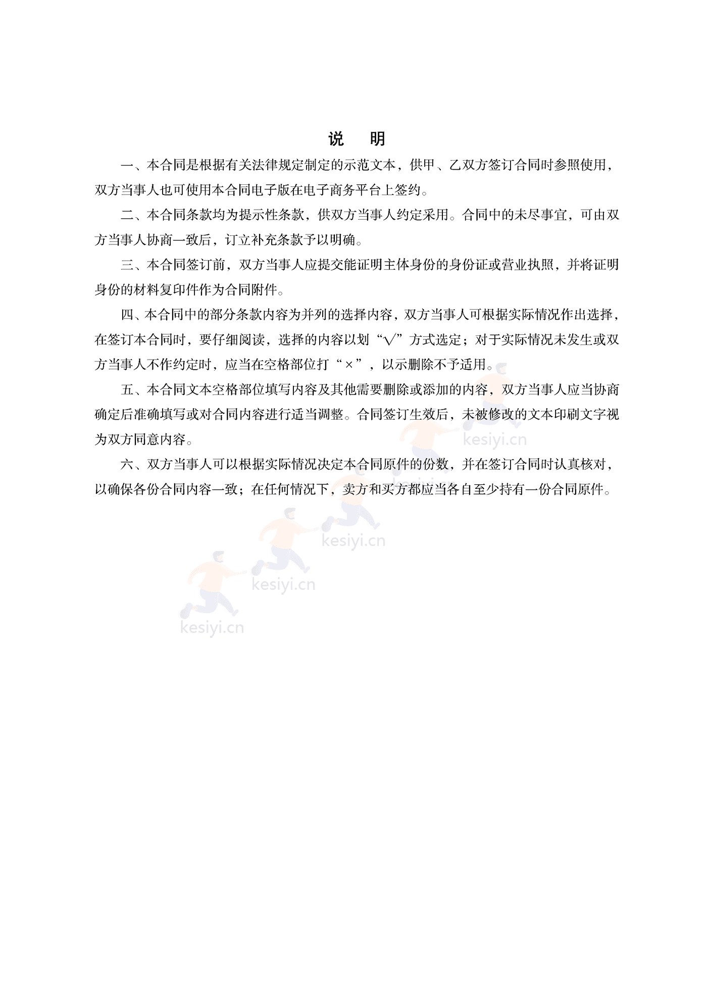 内蒙古自治区传统奶制品买卖合同示范文本 内蒙古自治区传统奶制品买卖合同示范文本