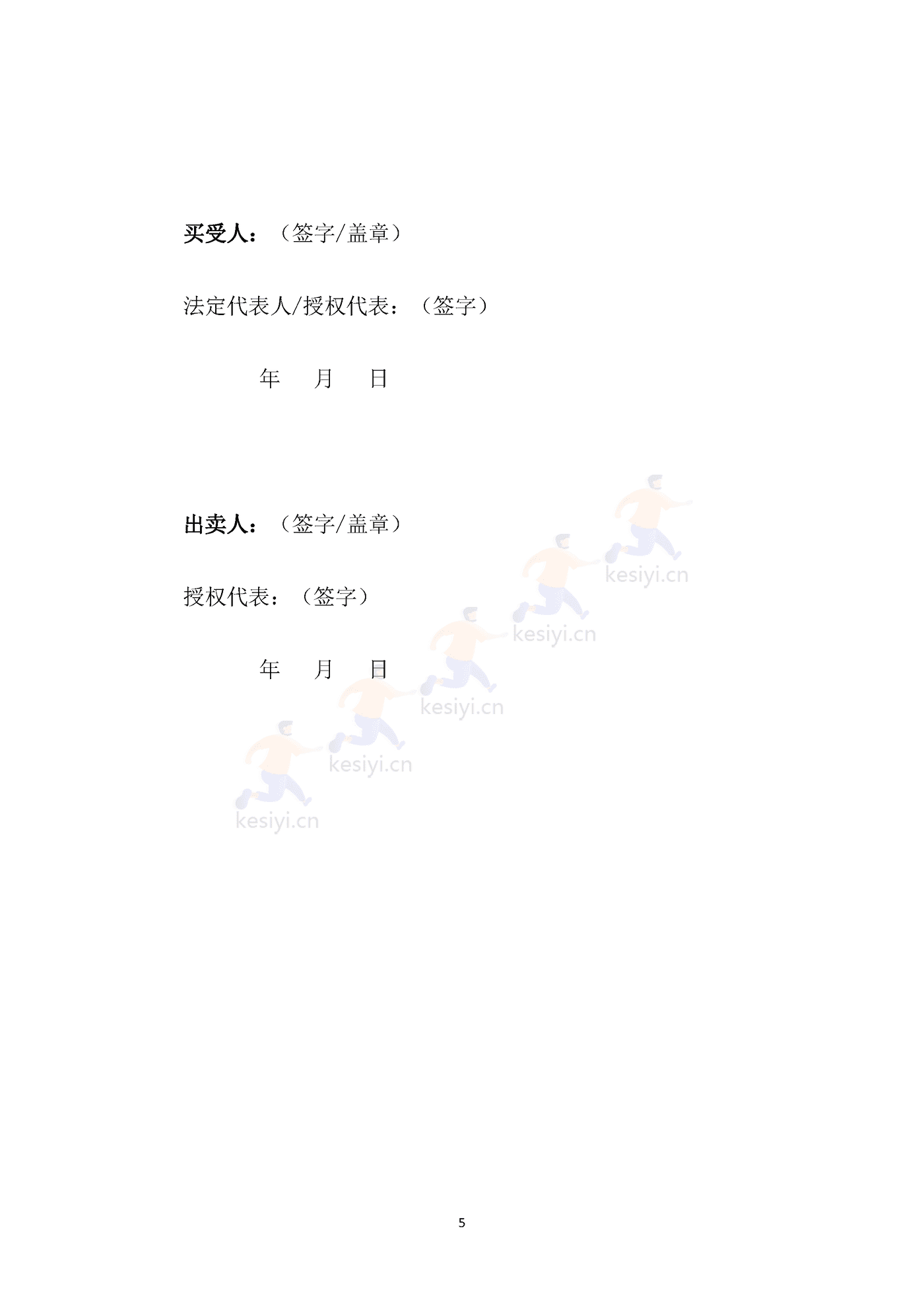 山西省家畜家禽养殖买卖合同 山西省家畜家禽养殖买卖合同