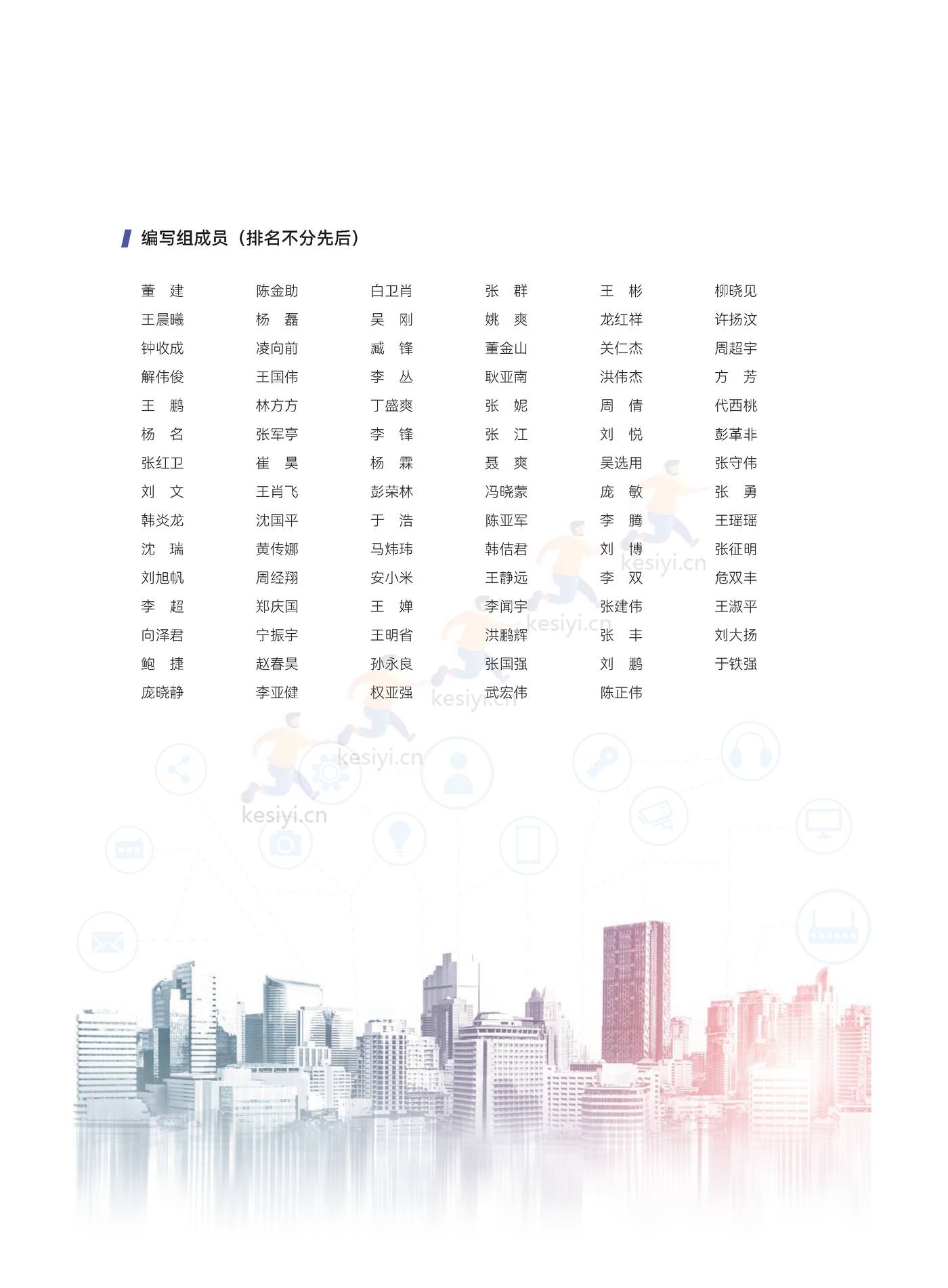2022城市感知体系白皮书-中国电子技术标准化研究院 2022城市感知体系白皮书-中国电子技术标准化研究院