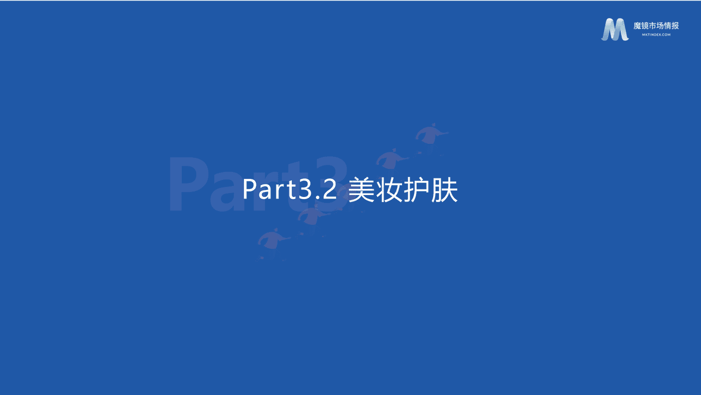 2022双11大促复盘报告-魔镜市场情报 2022双11大促复盘报告-魔镜市场情报