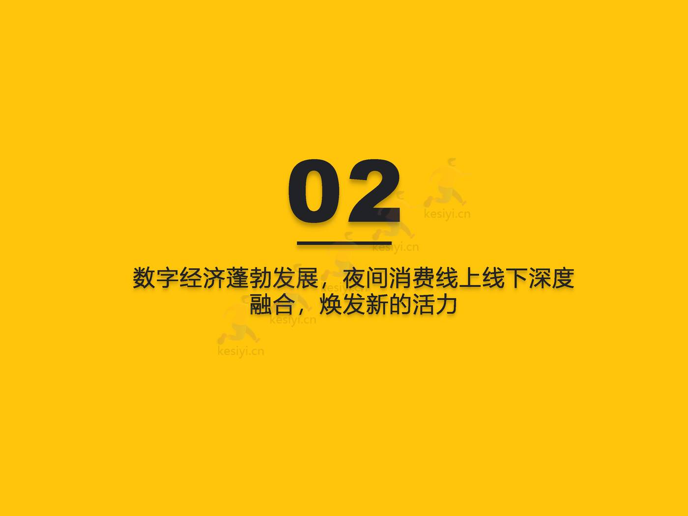 QuestMobile:2022“夜经济”洞察报告 QuestMobile:2022“夜经济”洞察报告