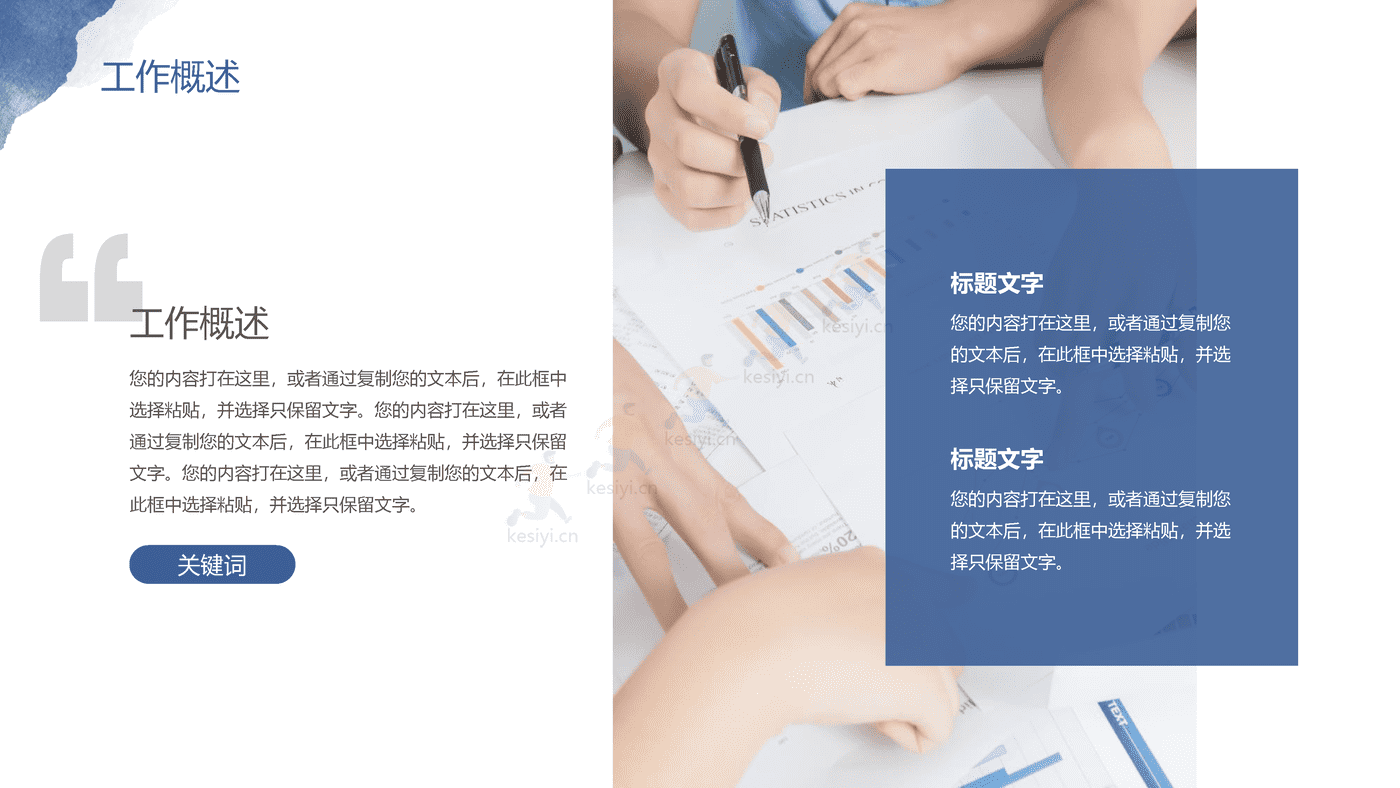 冬季主题水彩风年终总结PPT模板