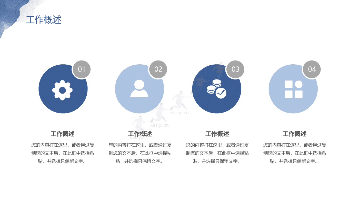 冬季主题水彩风年终总结PPT模板