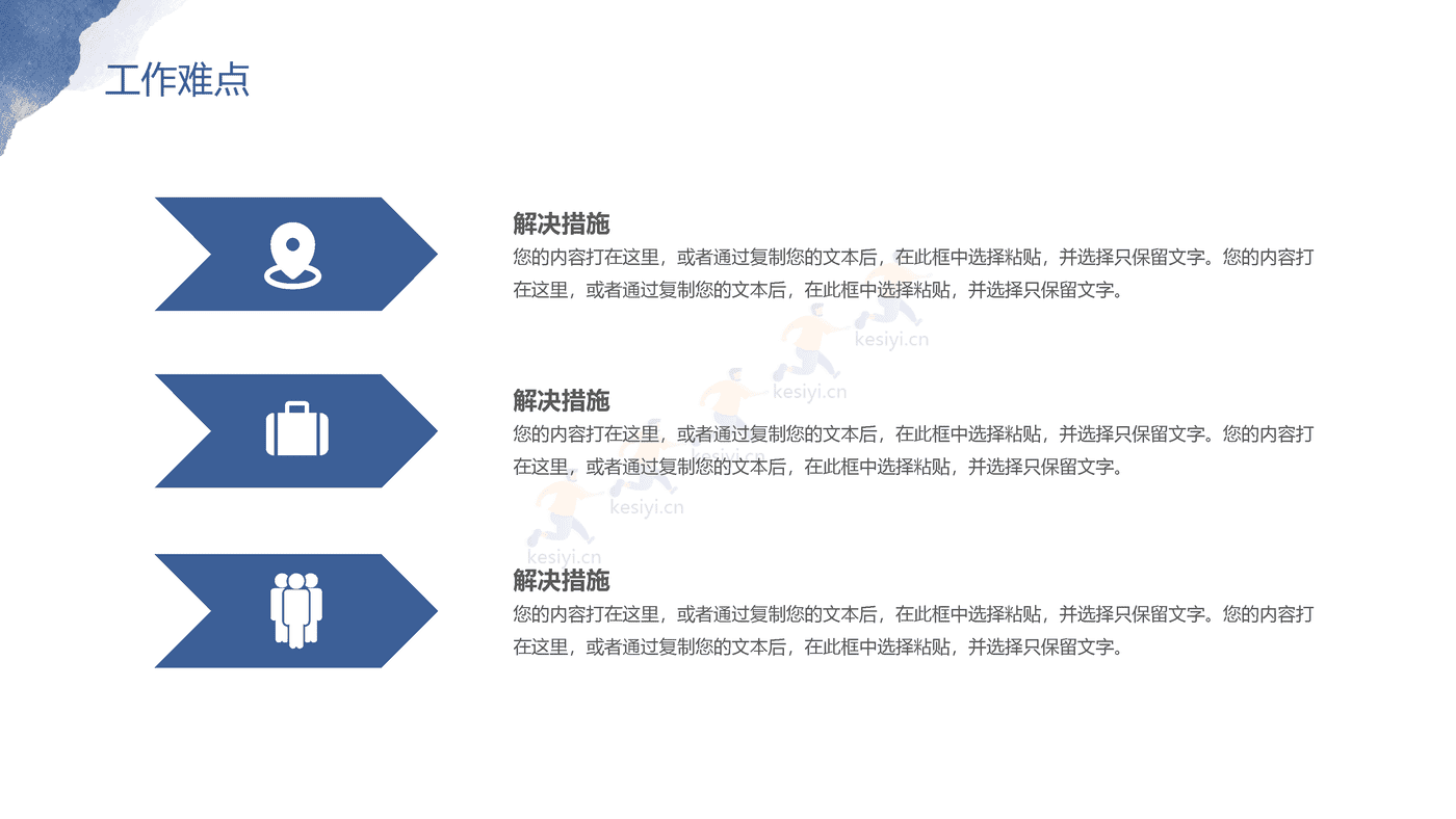 冬季主题水彩风年终总结PPT模板