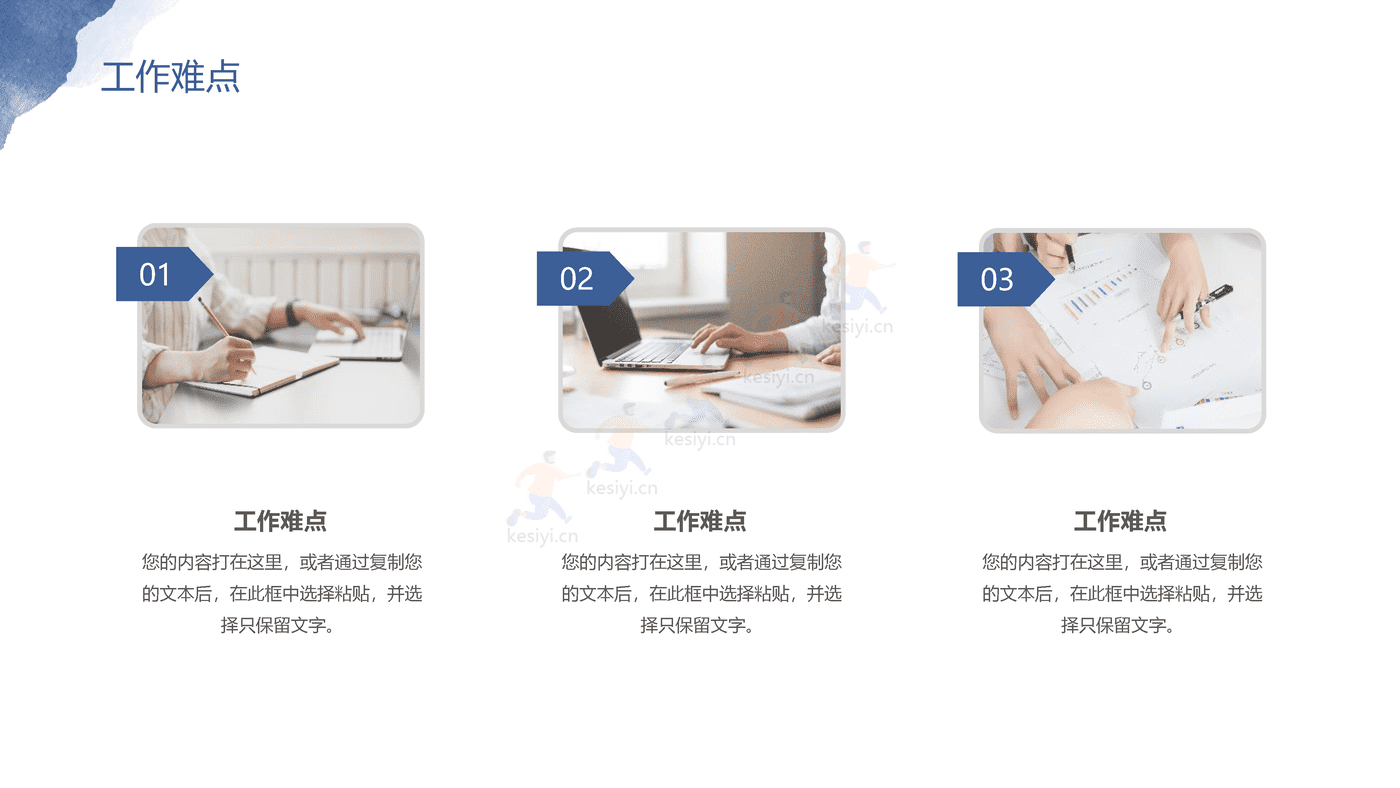 冬季主题水彩风年终总结PPT模板