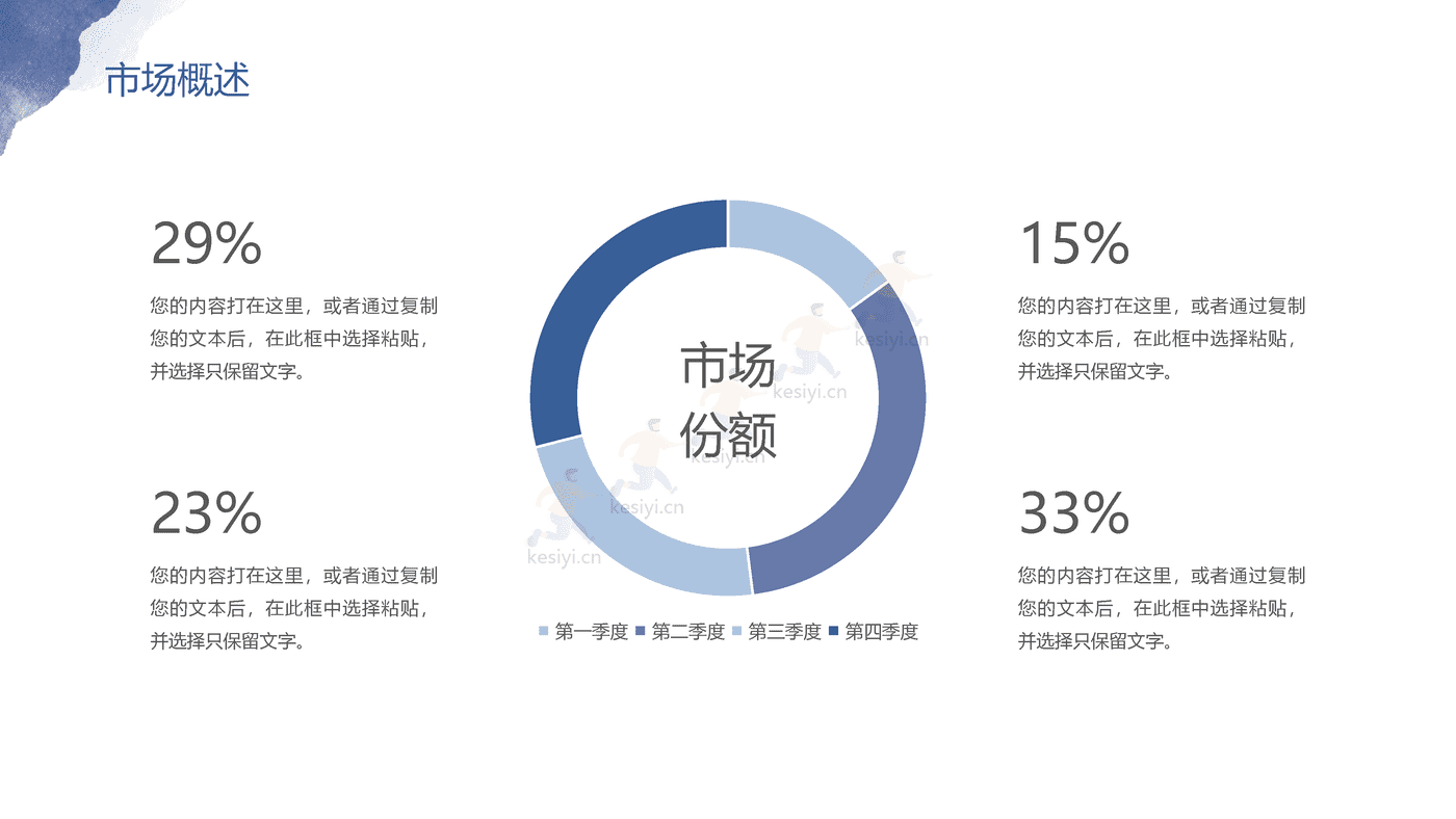 冬季主题水彩风年终总结PPT模板