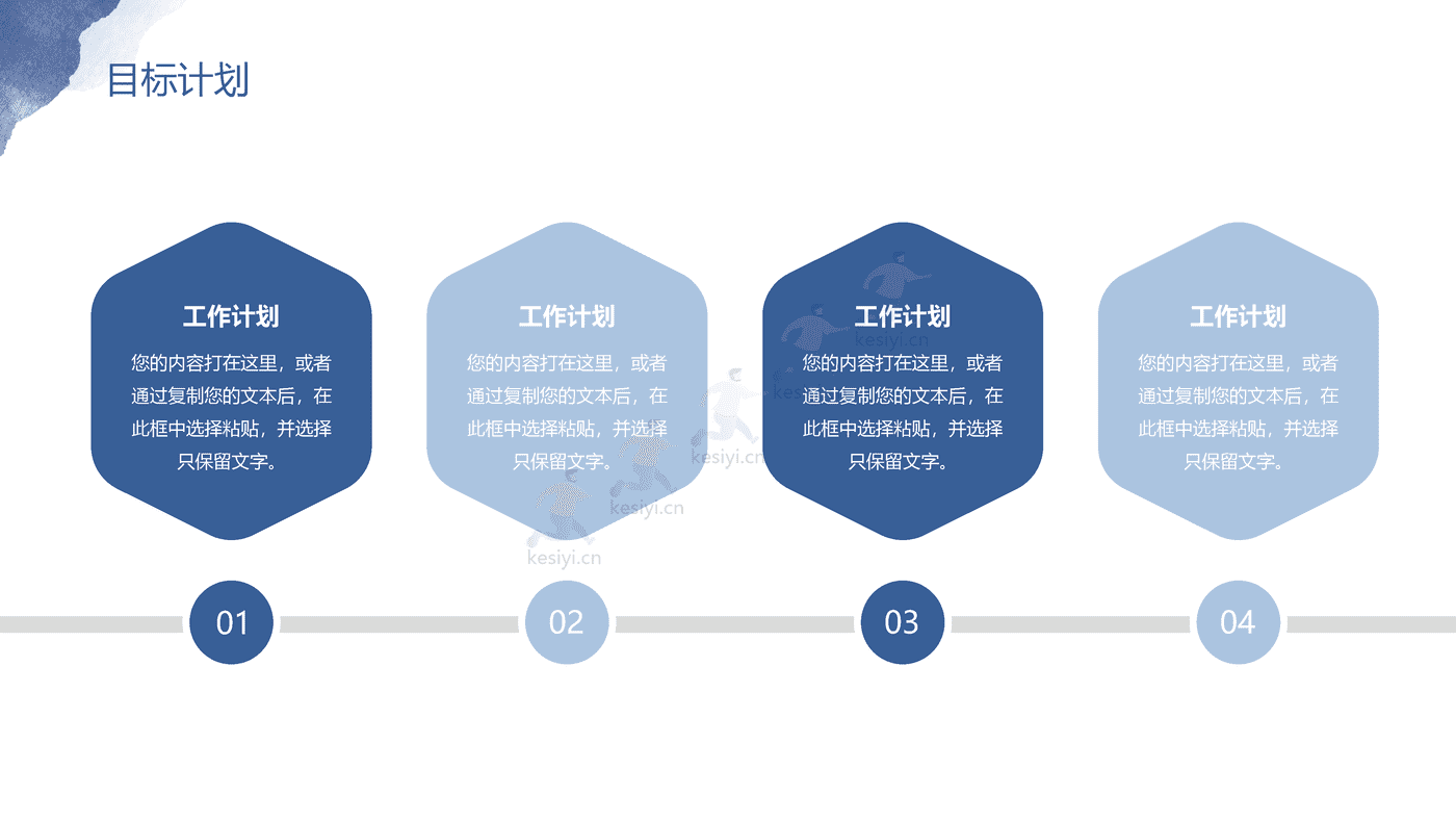 冬季主题水彩风年终总结PPT模板