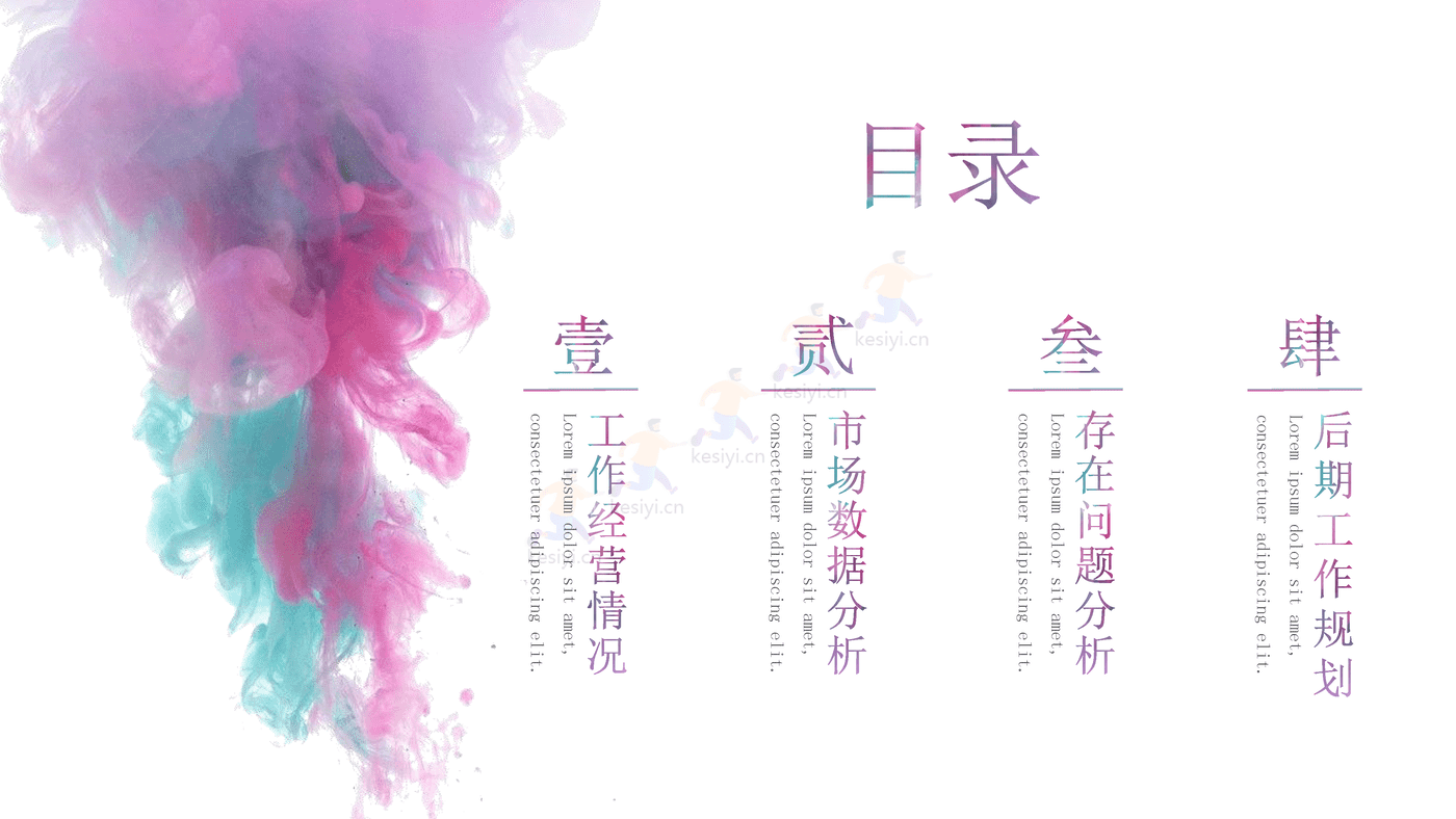 水彩简约总结计划PPT模板