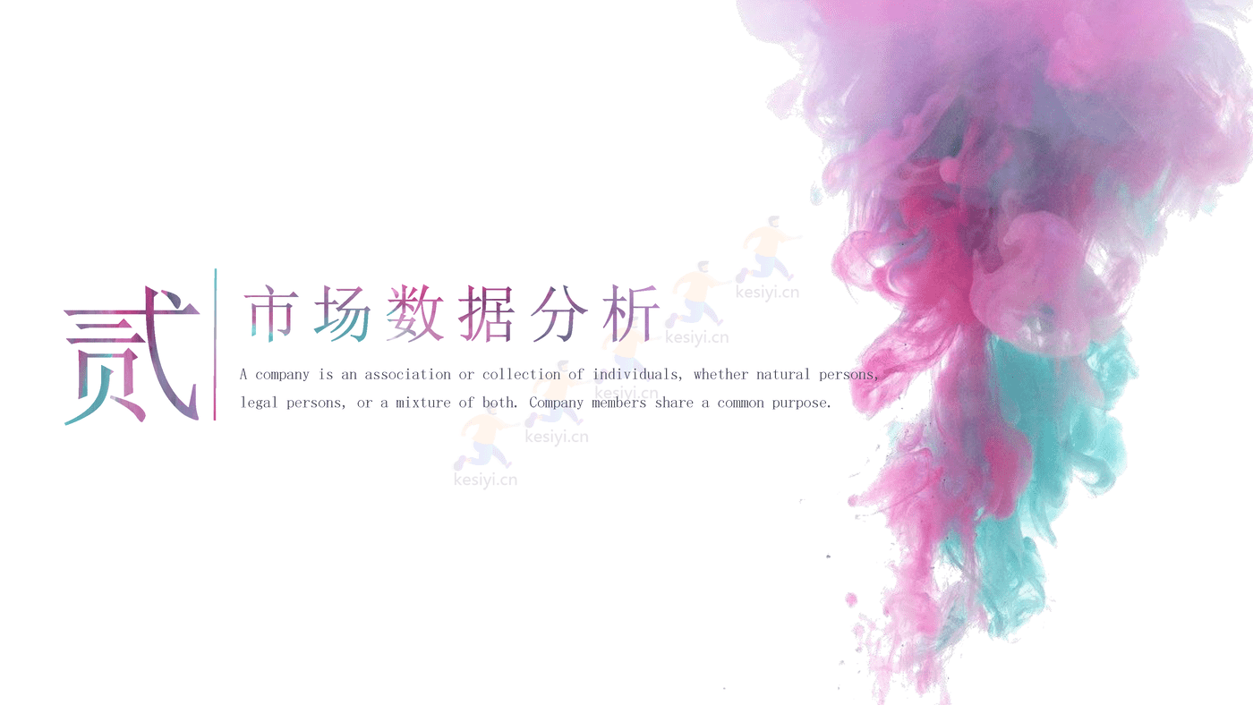 水彩简约总结计划PPT模板