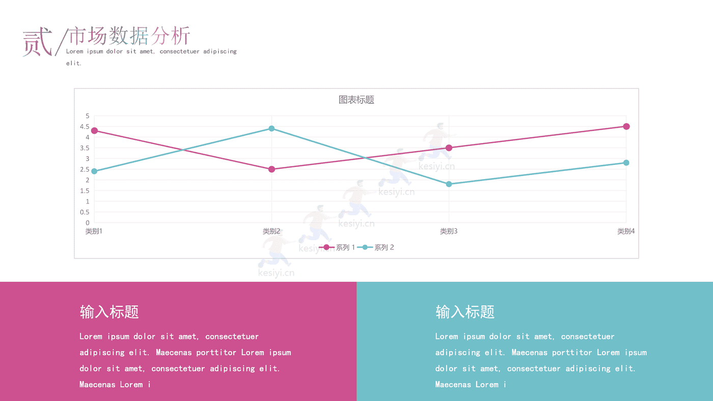 水彩简约总结计划PPT模板