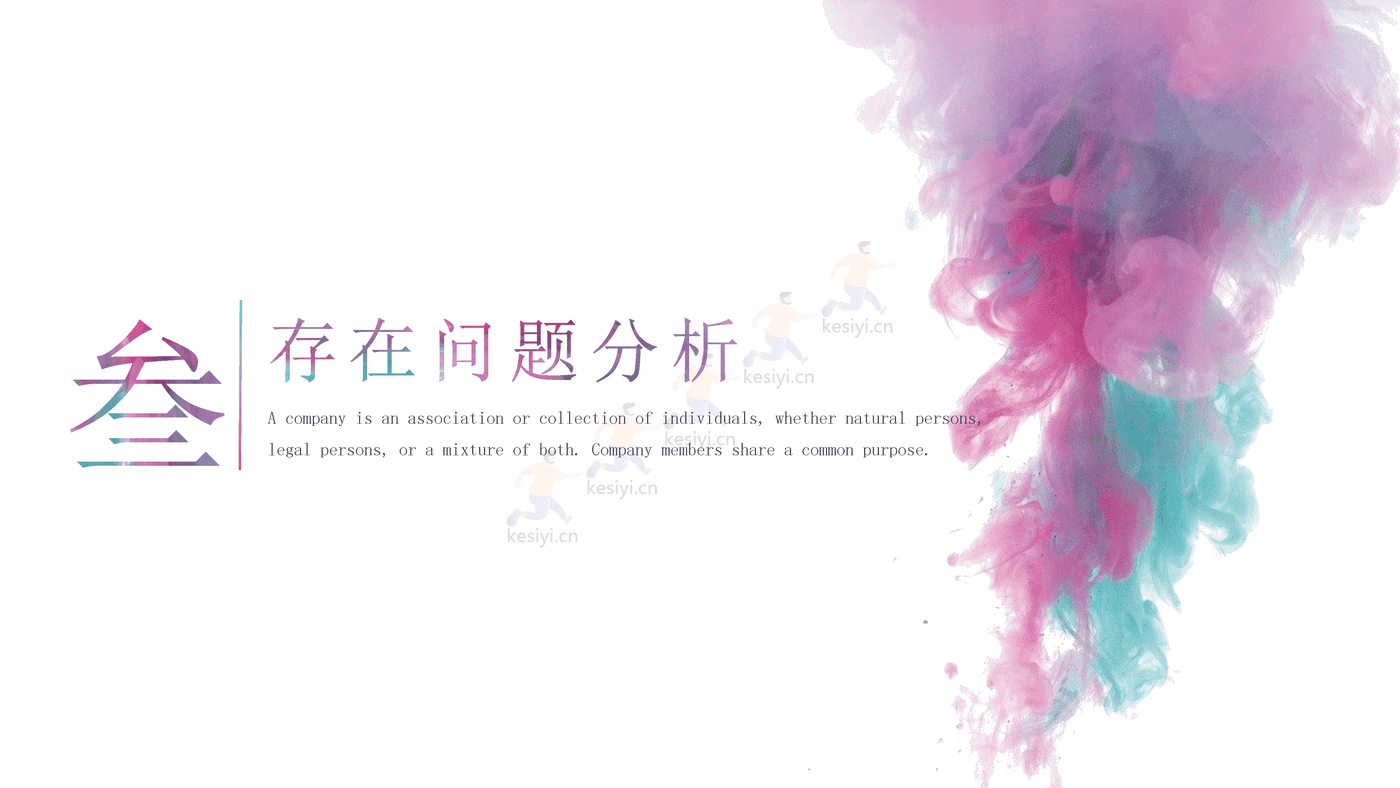 水彩简约总结计划PPT模板