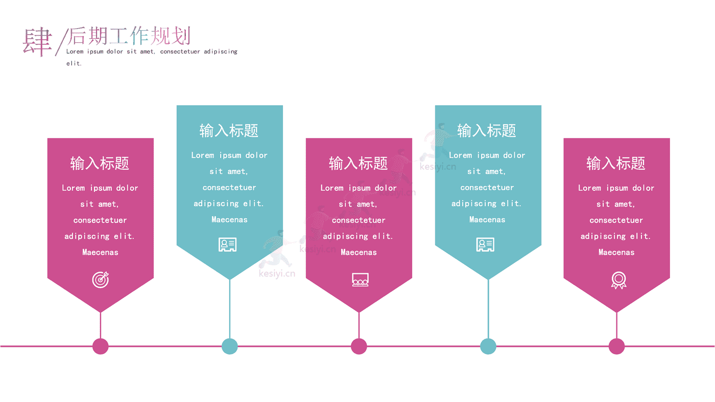 水彩简约总结计划PPT模板