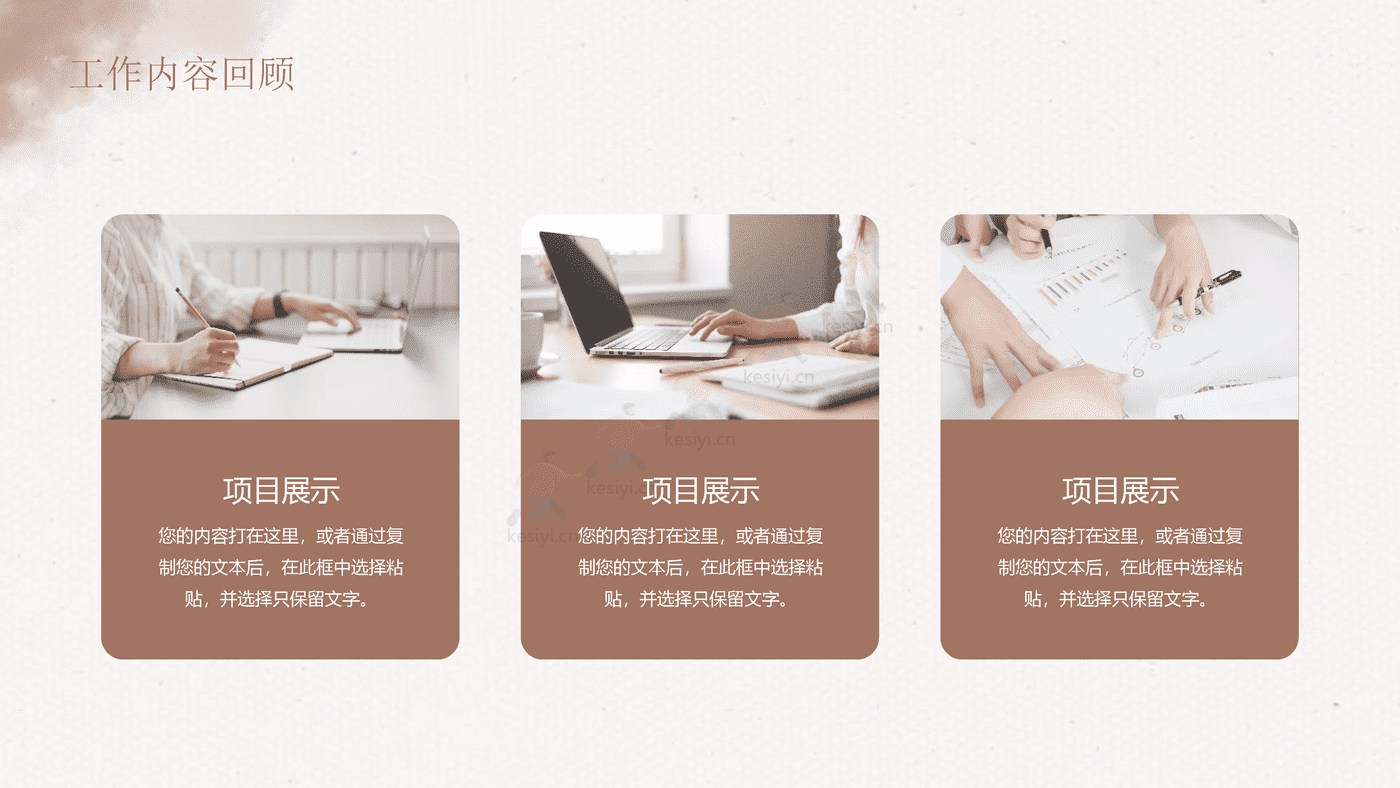 INS风脏脏拿铁工作规划年终总结PPT模板