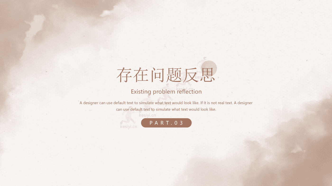 INS风脏脏拿铁工作规划年终总结PPT模板
