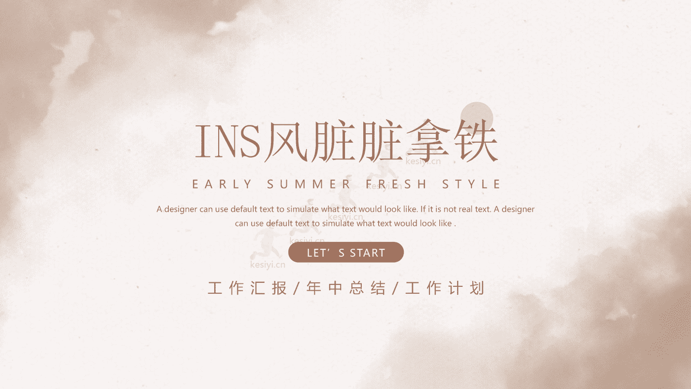 INS风脏脏拿铁工作规划年终总结PPT模板