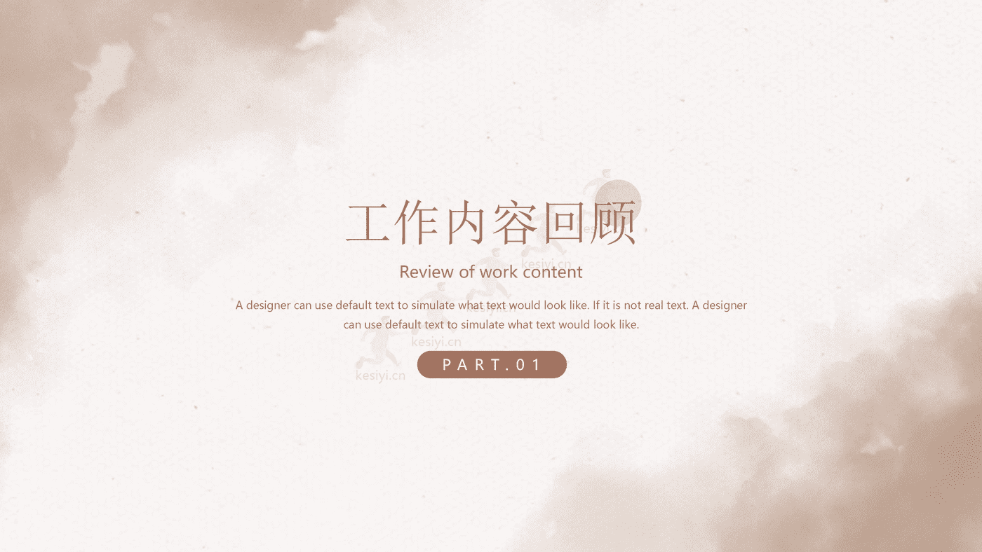 INS风脏脏拿铁工作规划年终总结PPT模板
