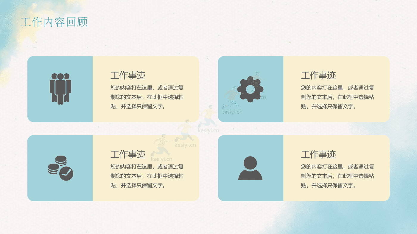 INS夏日蓝宝石年终总结工作规划PPT模板