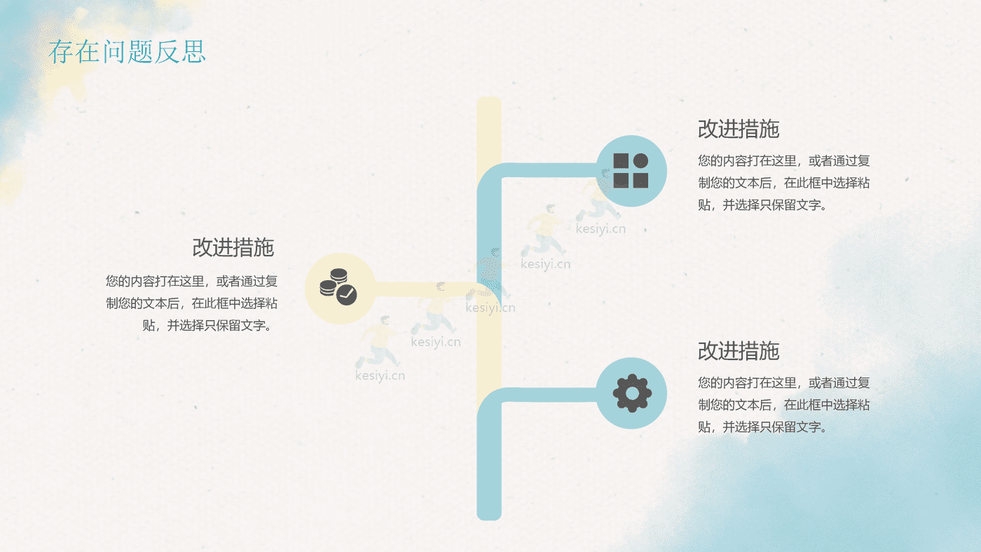 INS夏日蓝宝石年终总结工作规划PPT模板