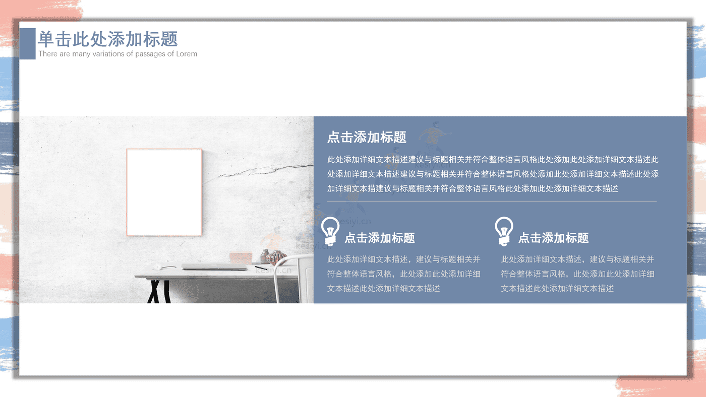 小清新风工作汇报PPT模板