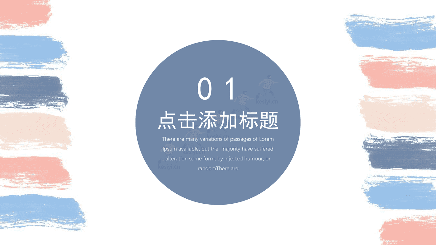 小清新风工作汇报PPT模板