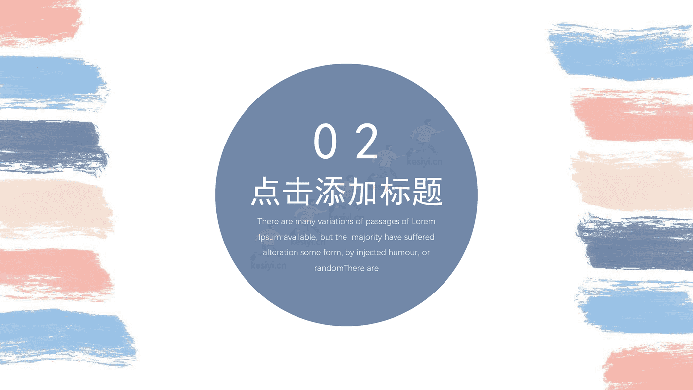 小清新风工作汇报PPT模板