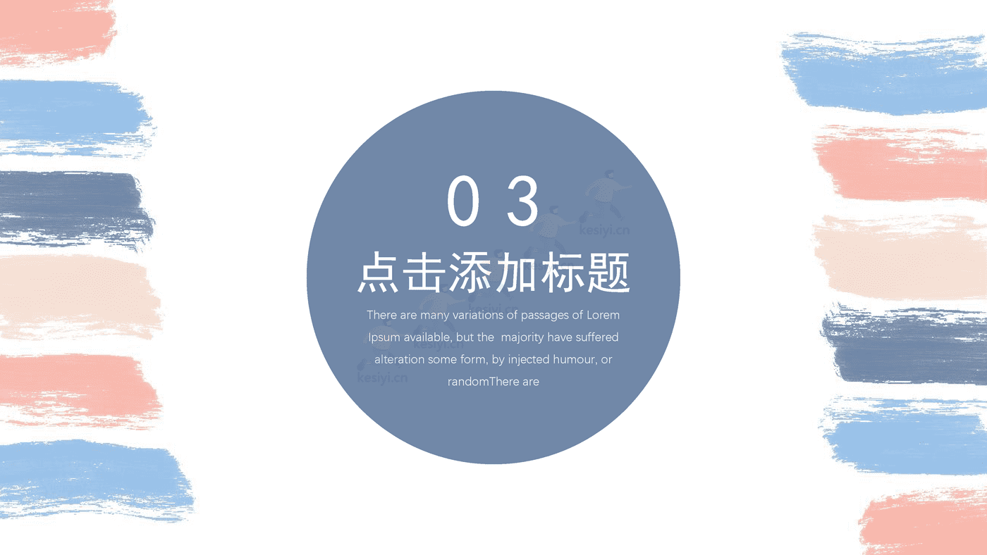 小清新风工作汇报PPT模板