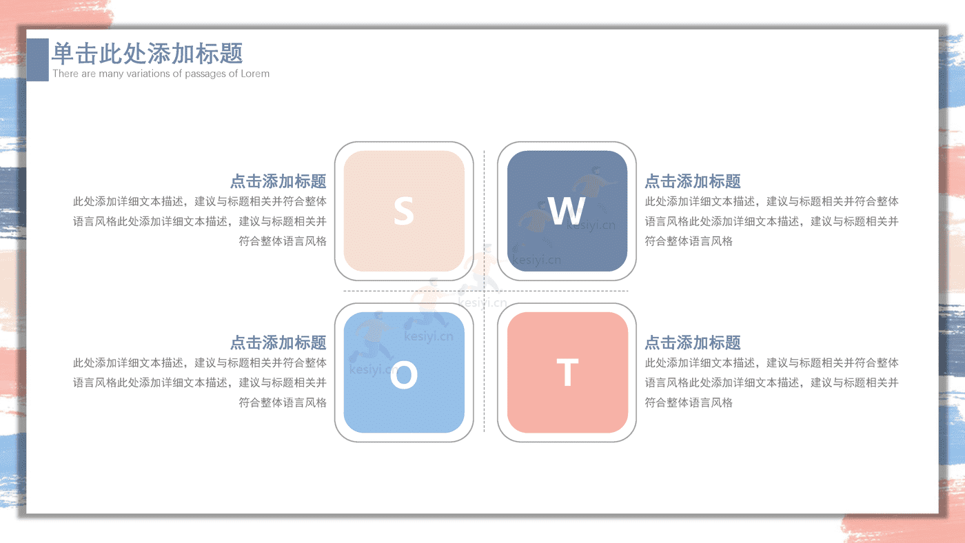 小清新风工作汇报PPT模板