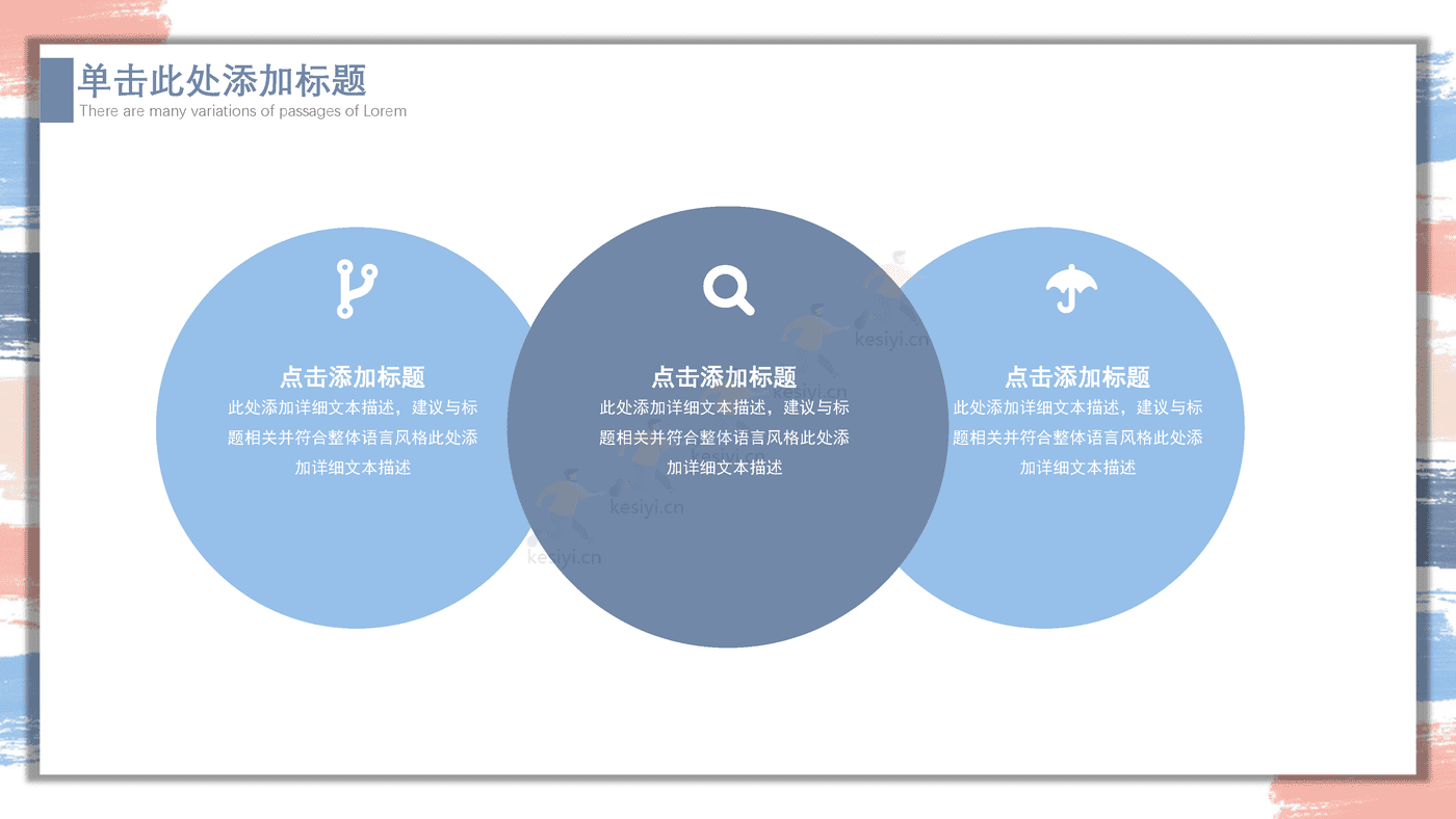 小清新风工作汇报PPT模板