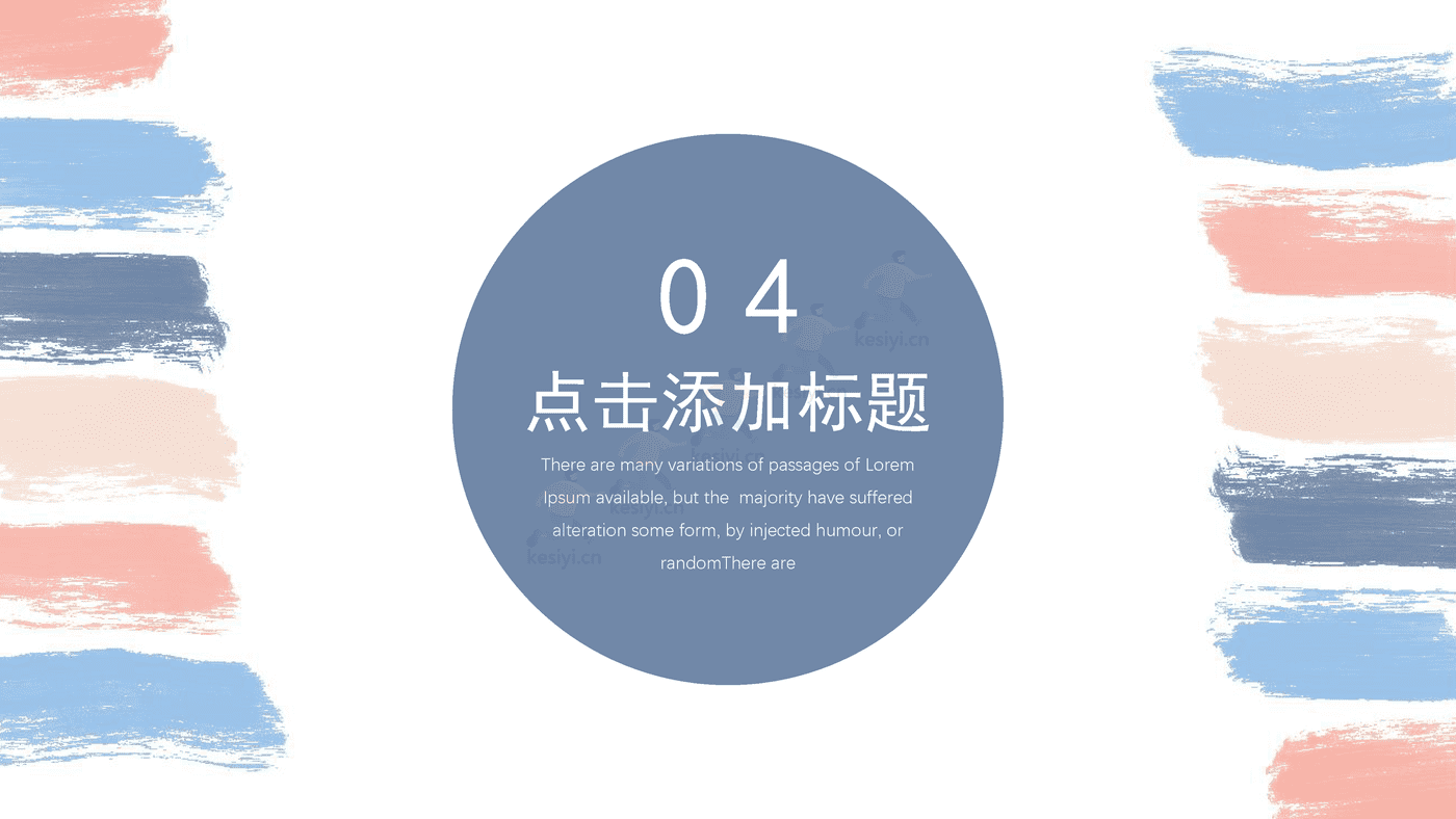 小清新风工作汇报PPT模板