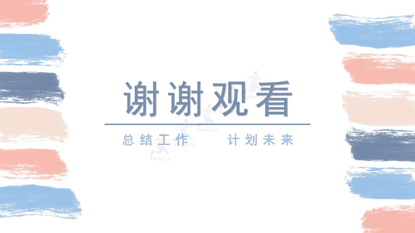 小清新风工作汇报PPT模板