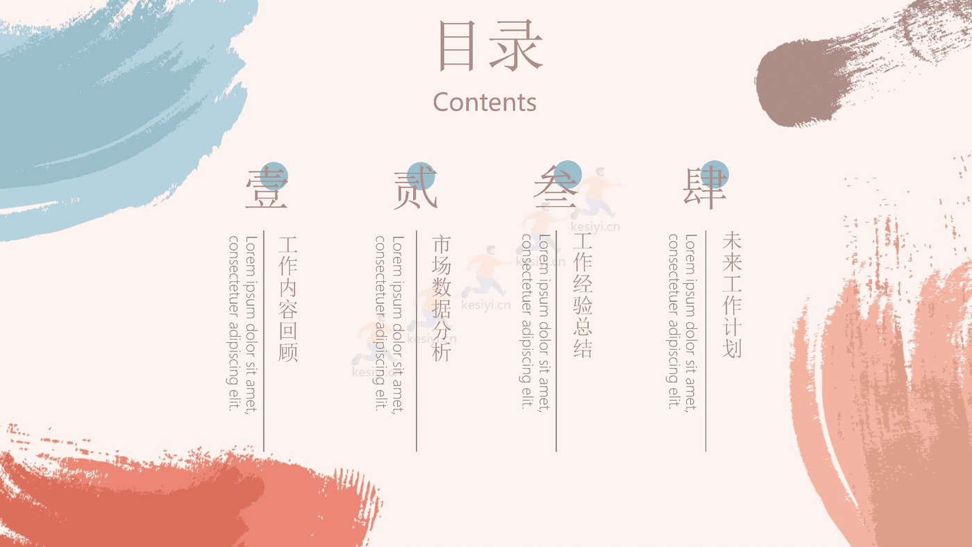 莫兰迪配色清新水彩风工作总结汇报PPT模板