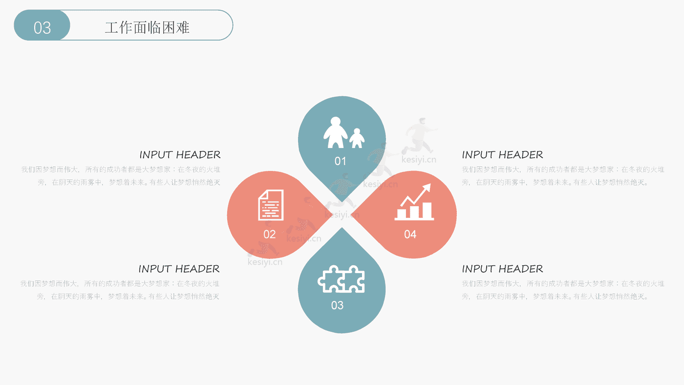 莫兰迪色系商务年中工作汇PPT模板