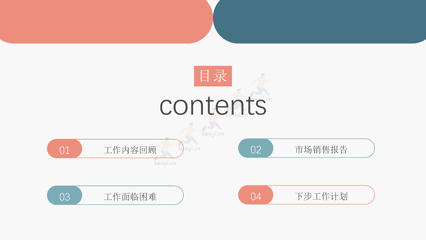 莫兰迪色系商务年中工作汇PPT模板