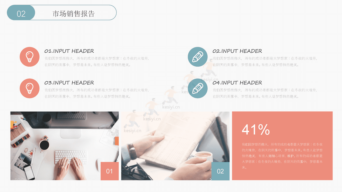 莫兰迪色系商务年中工作汇PPT模板
