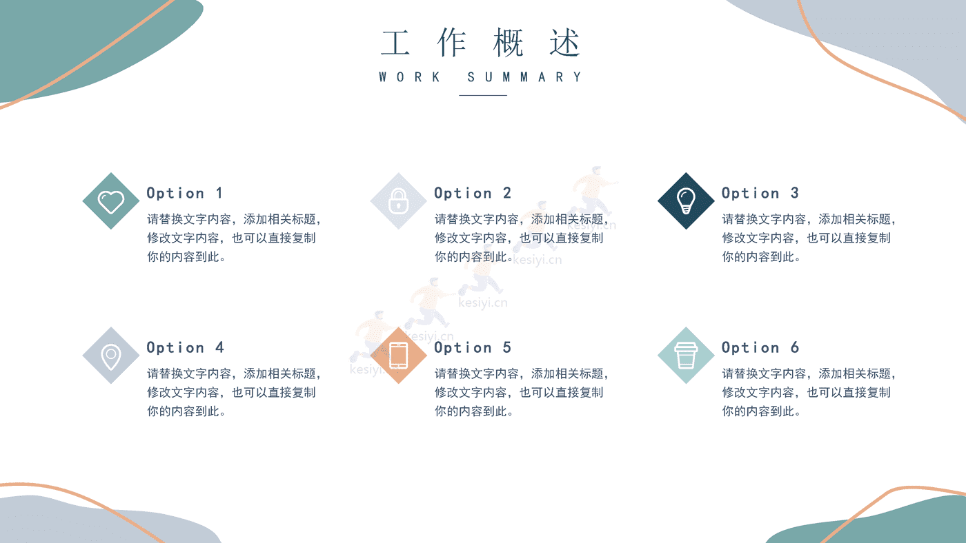 莫兰迪高级色系总结计划PPT模板