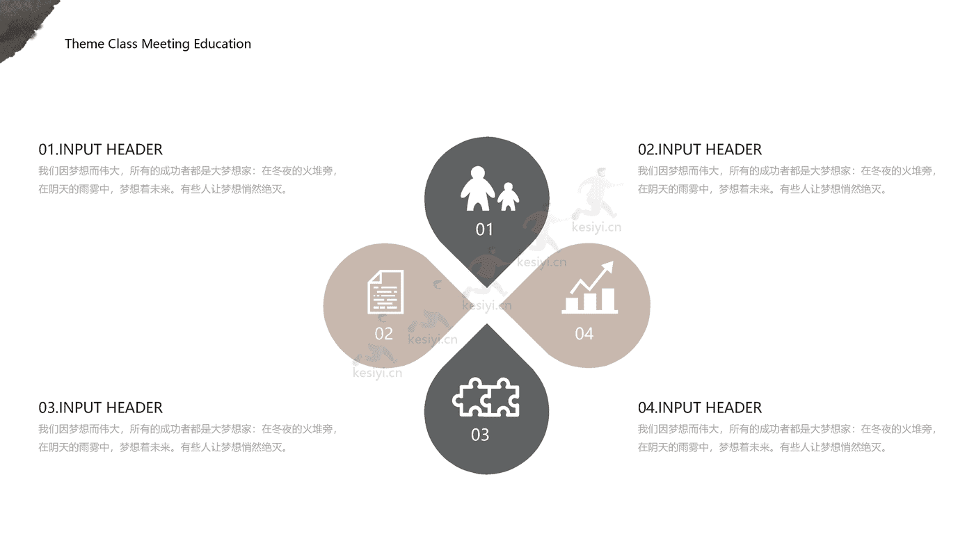 淡雅水彩风产品介绍类PPT模板
