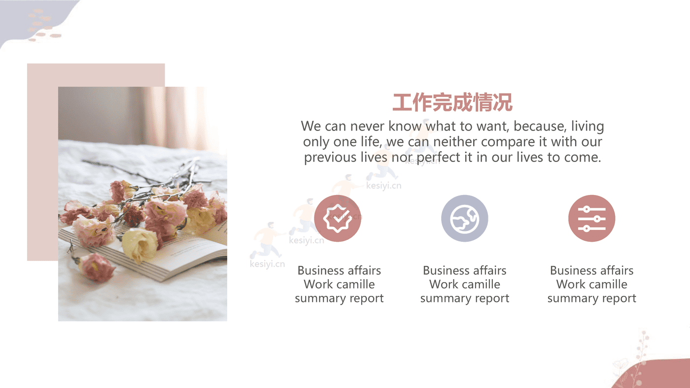莫兰迪高级商务类工作总结PPT模板