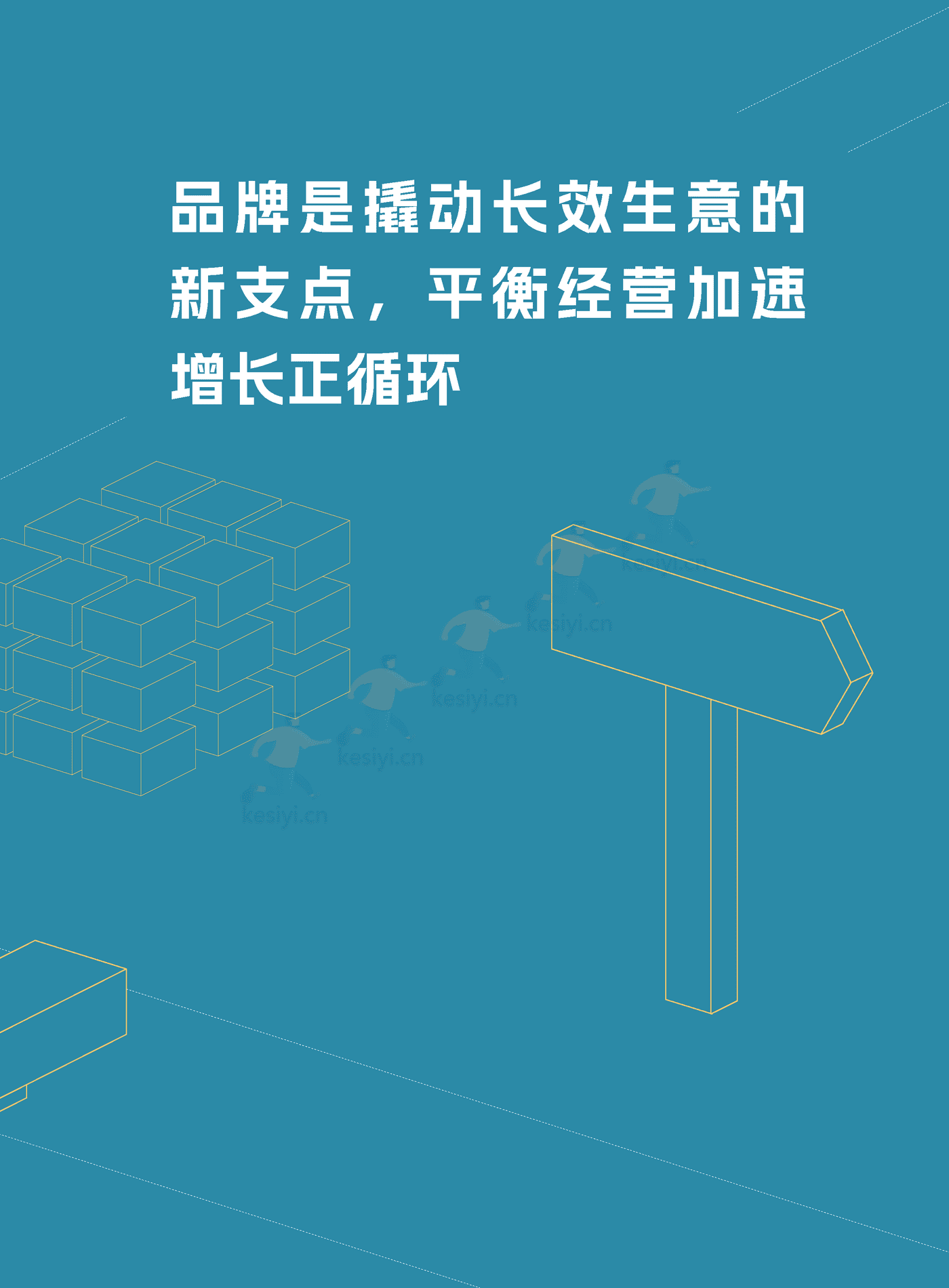 消费品行业平衡增长解决方案-巨量引擎&埃森哲 消费品行业平衡增长解决方案-巨量引擎&埃森哲