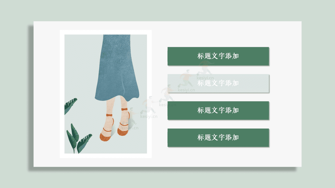 小清新作品集展示类PPT模板