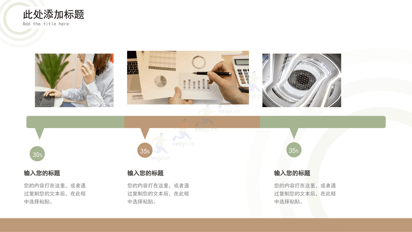 莫兰迪色系工作汇报PPT模板