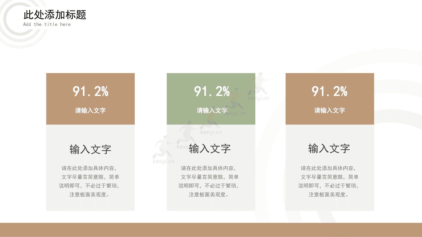 莫兰迪色系工作汇报PPT模板