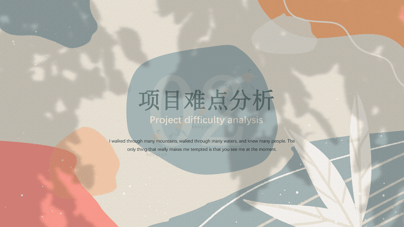 生活的颜色莫兰迪色系小清新年终工作总结类PPT模板