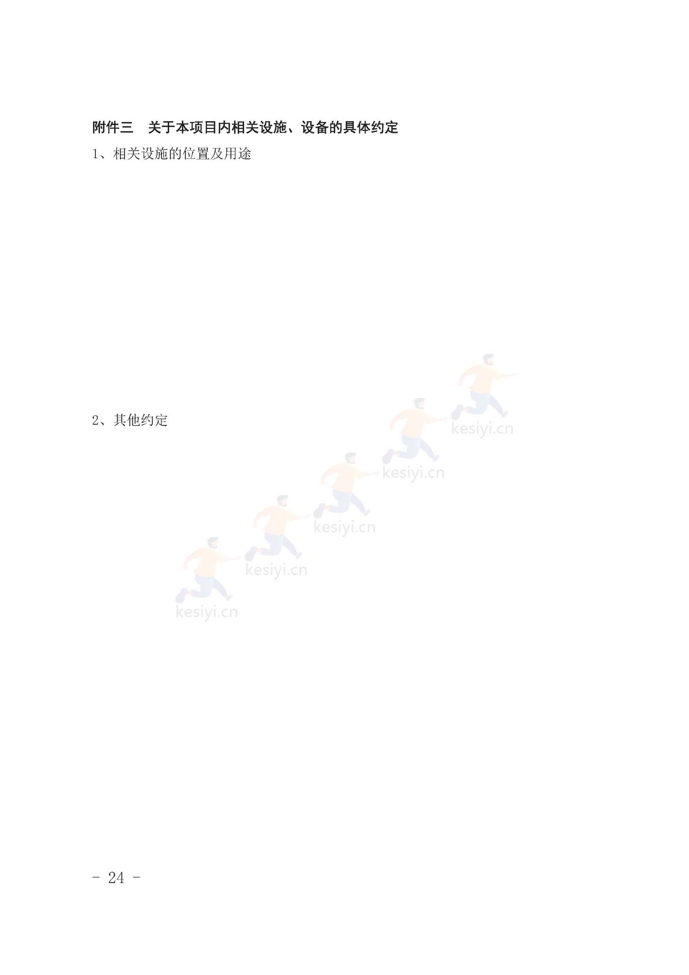 甘肃省商品房买卖合同(预售)示范文本 甘肃省商品房买卖合同(预售)示范文本
