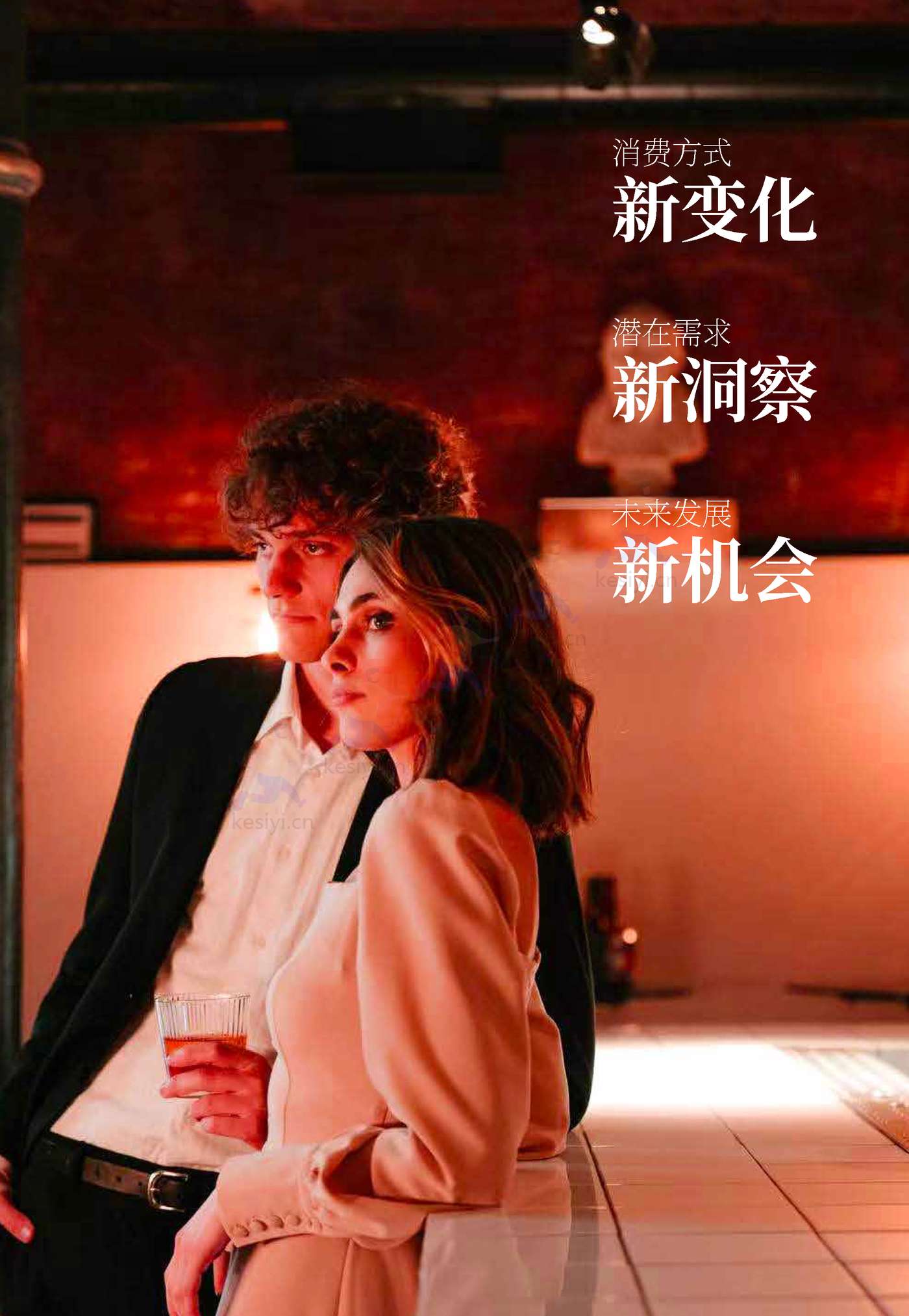 中国美酒生活新消费趋势白皮书-名庄荟 中国美酒生活新消费趋势白皮书-名庄荟