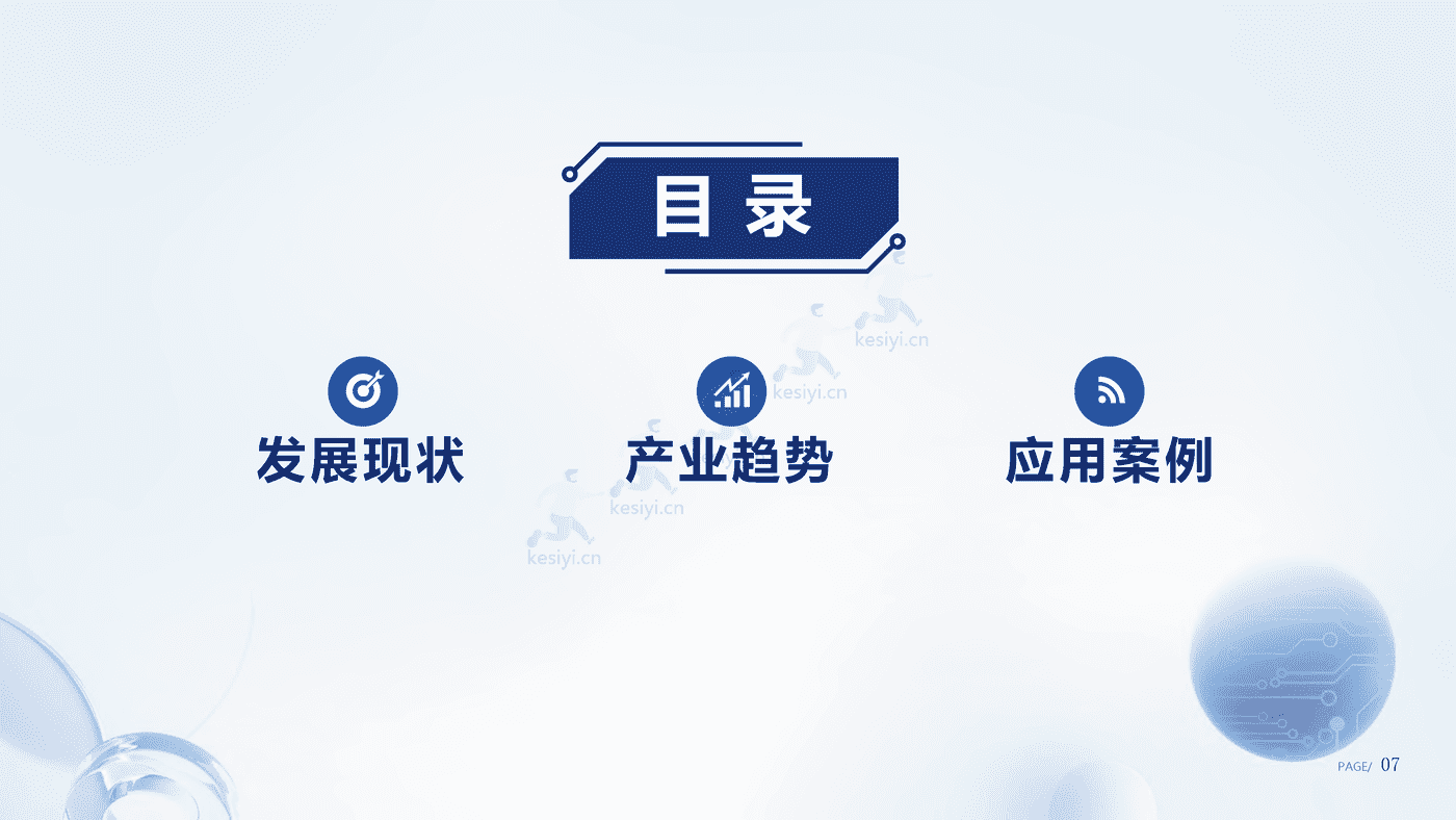 数字人产业发展趋势报告(2023)-腾讯研究院 数字人产业发展趋势报告(2023)-腾讯研究院