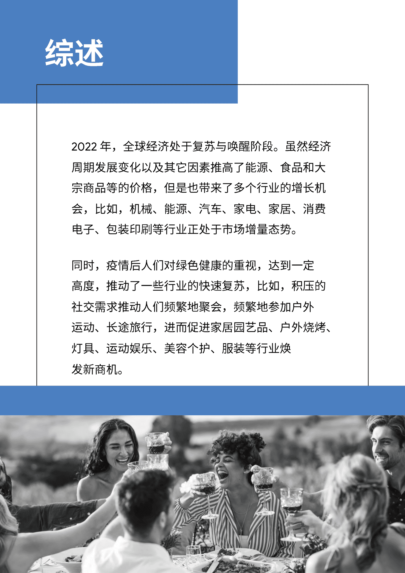 2022全球TOP100外贸趋势品推荐报告-Google&阿里巴巴 2022全球TOP100外贸趋势品推荐报告-Google&阿里巴巴
